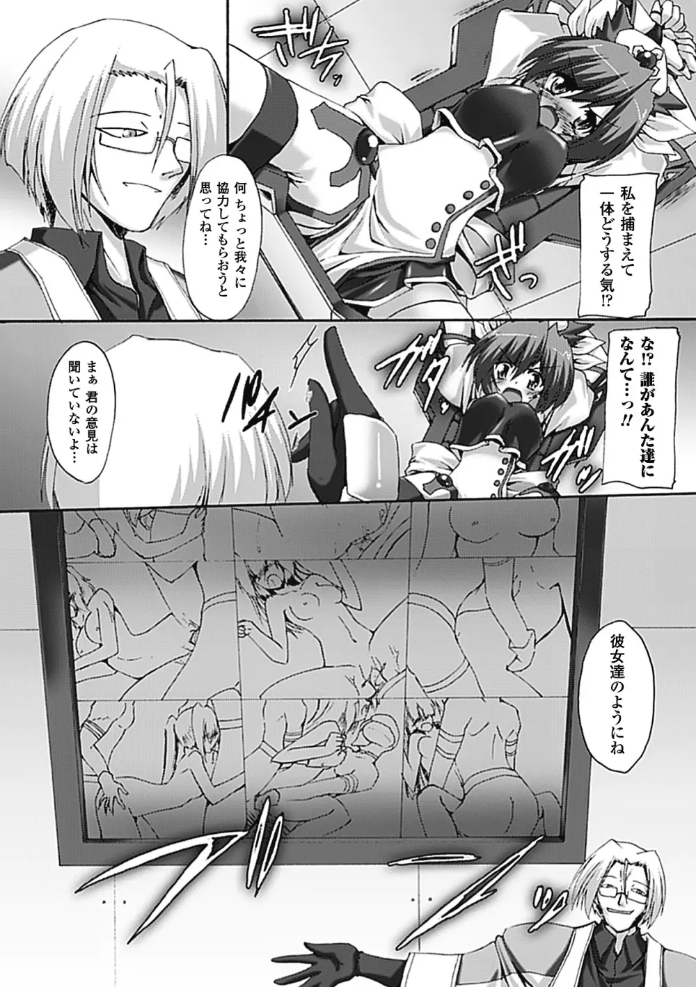 淫乱舞乙女 Page.49