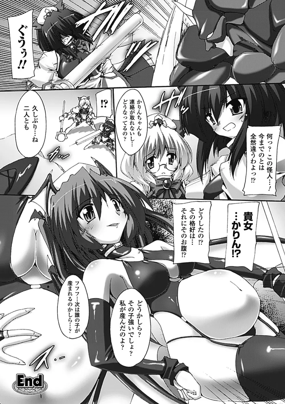 淫乱舞乙女 Page.64