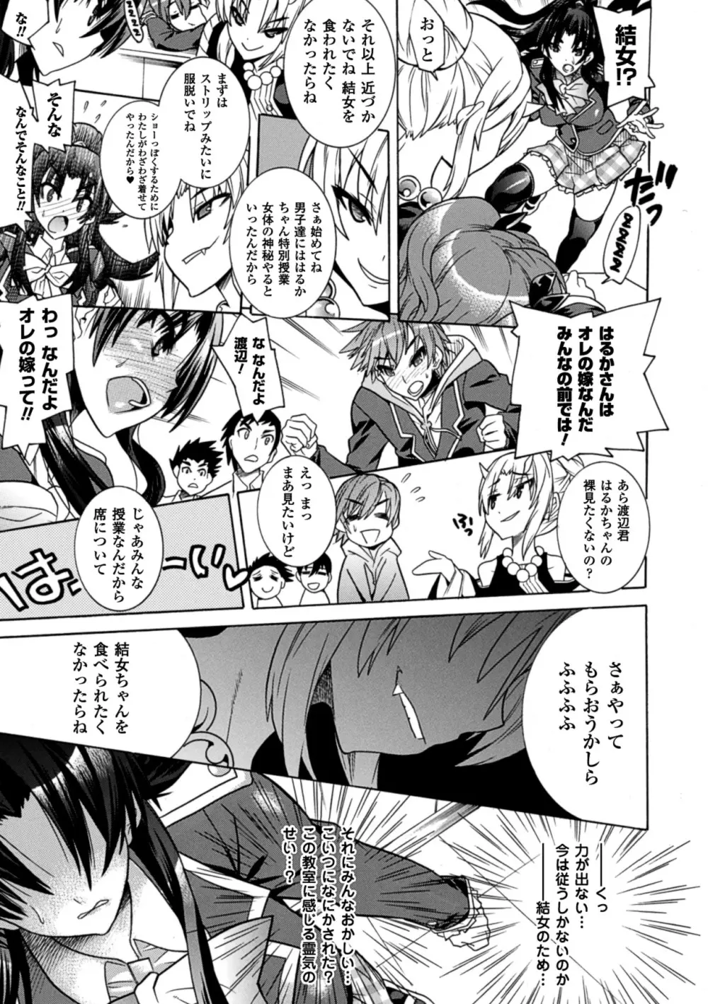 目覚めると従姉妹を護る美少女剣士になっていた 悦楽のTS退魔師 Page.59