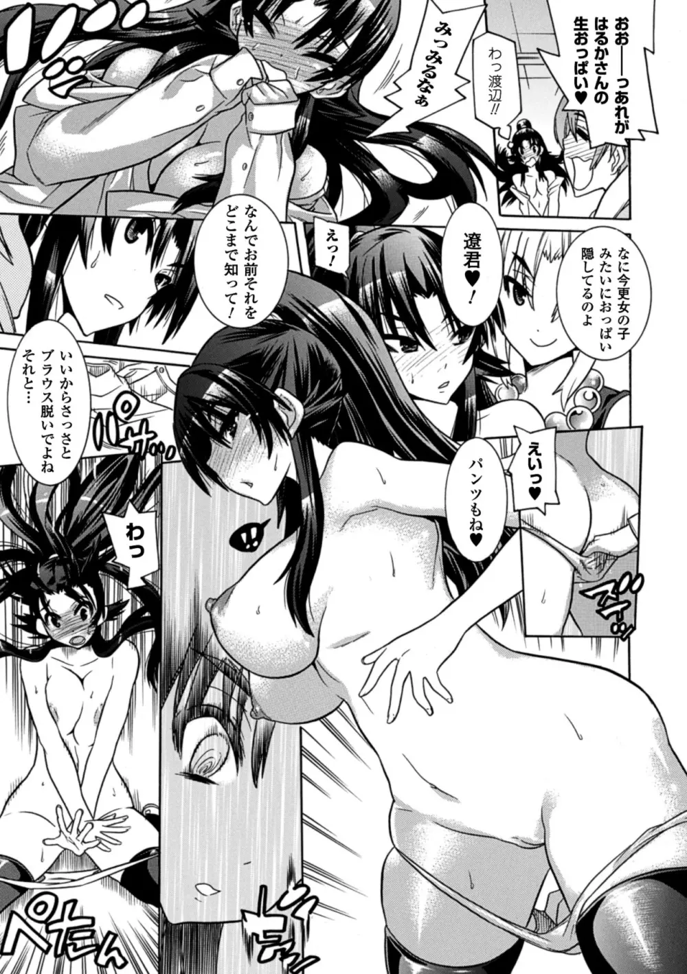 目覚めると従姉妹を護る美少女剣士になっていた 悦楽のTS退魔師 Page.63