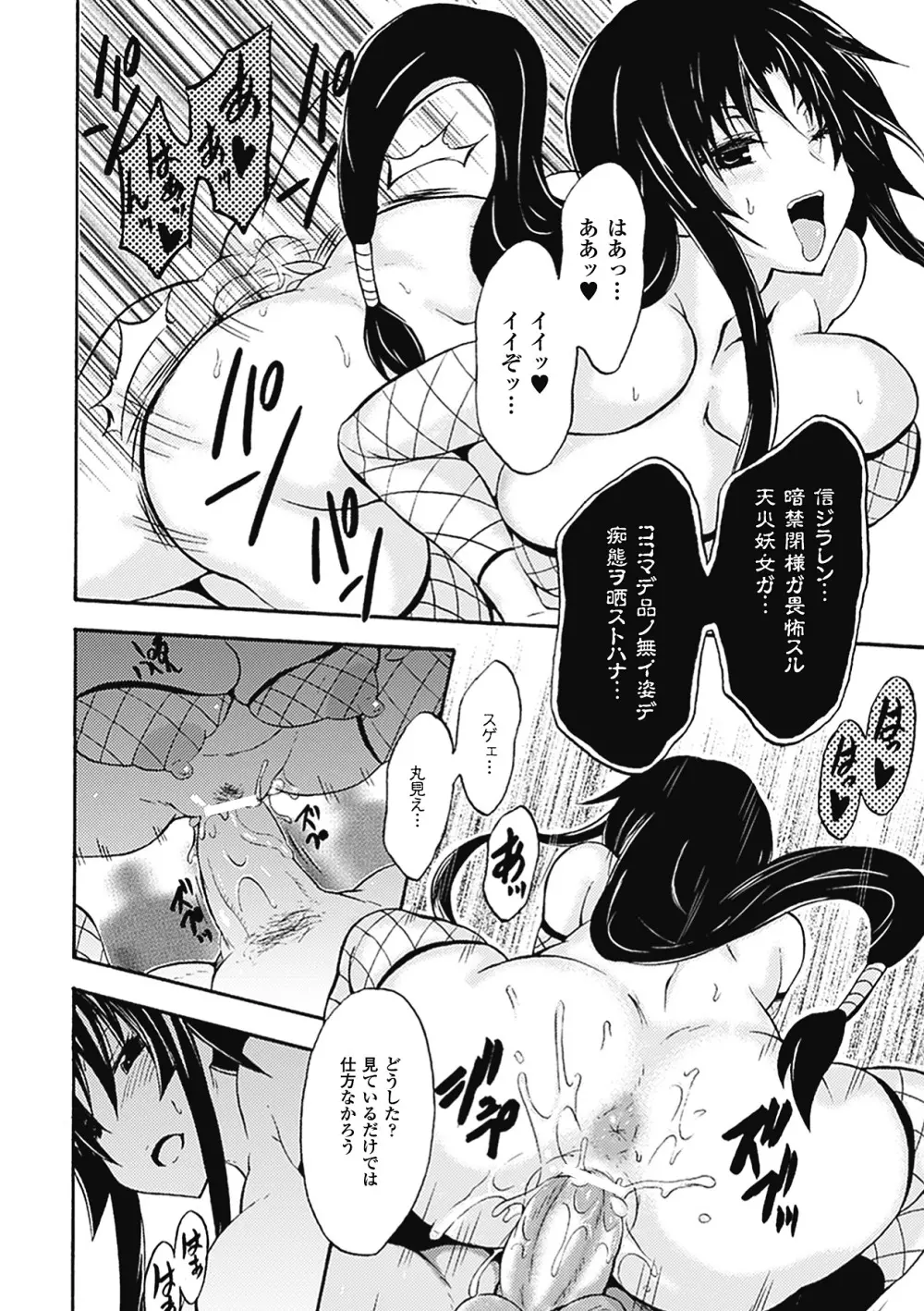 紫乃 退魔剣士のしつけ方 Page.132