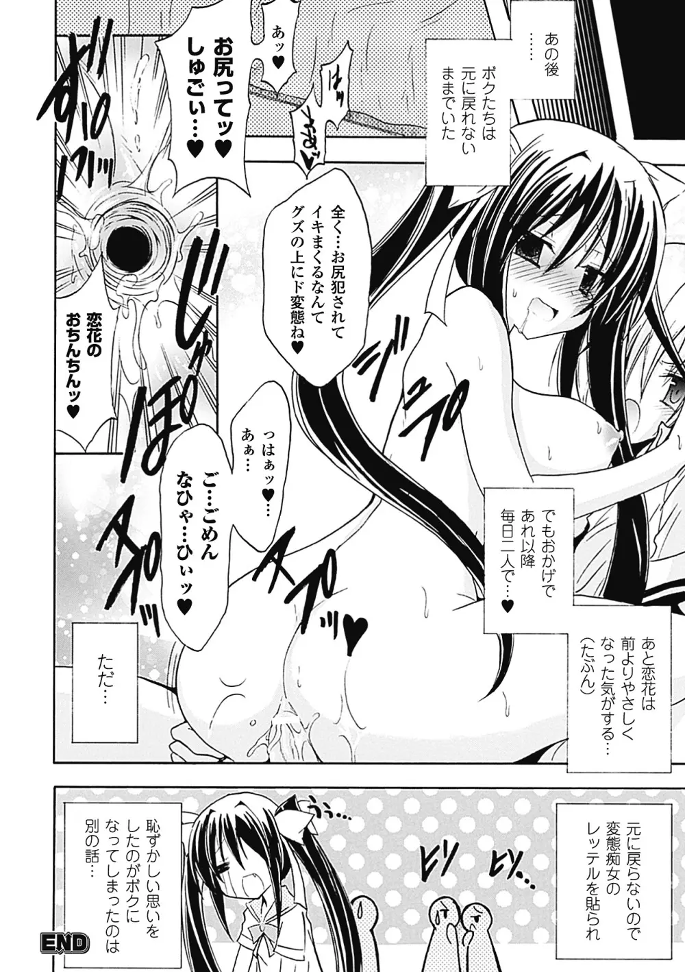 紫乃 退魔剣士のしつけ方 Page.160