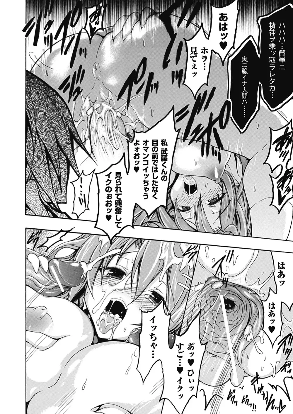 紫乃 退魔剣士のしつけ方 Page.20