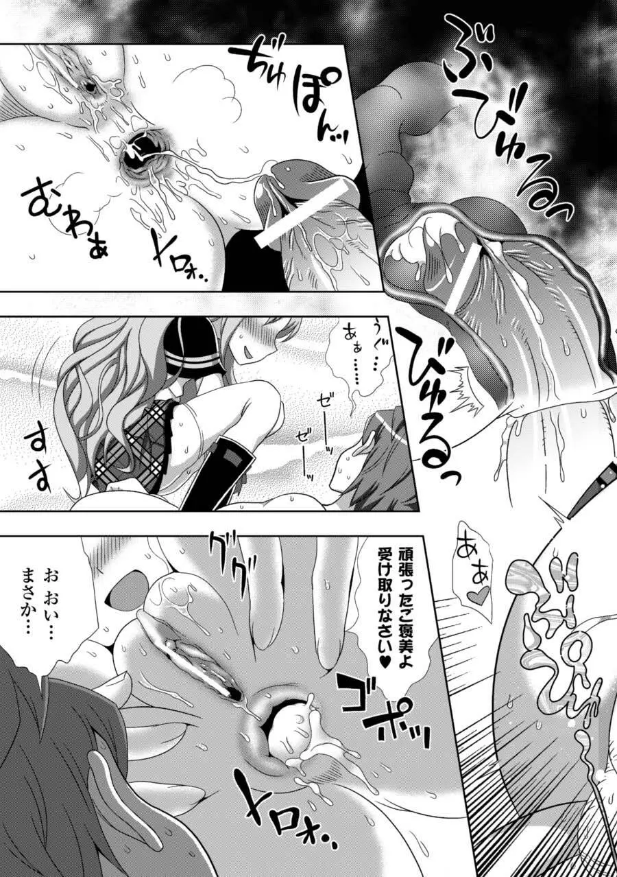 ノブナガ繚乱！ Page.42