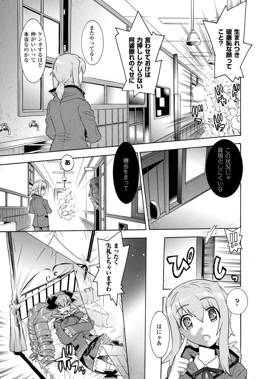 ノブナガ繚乱！ Page.50