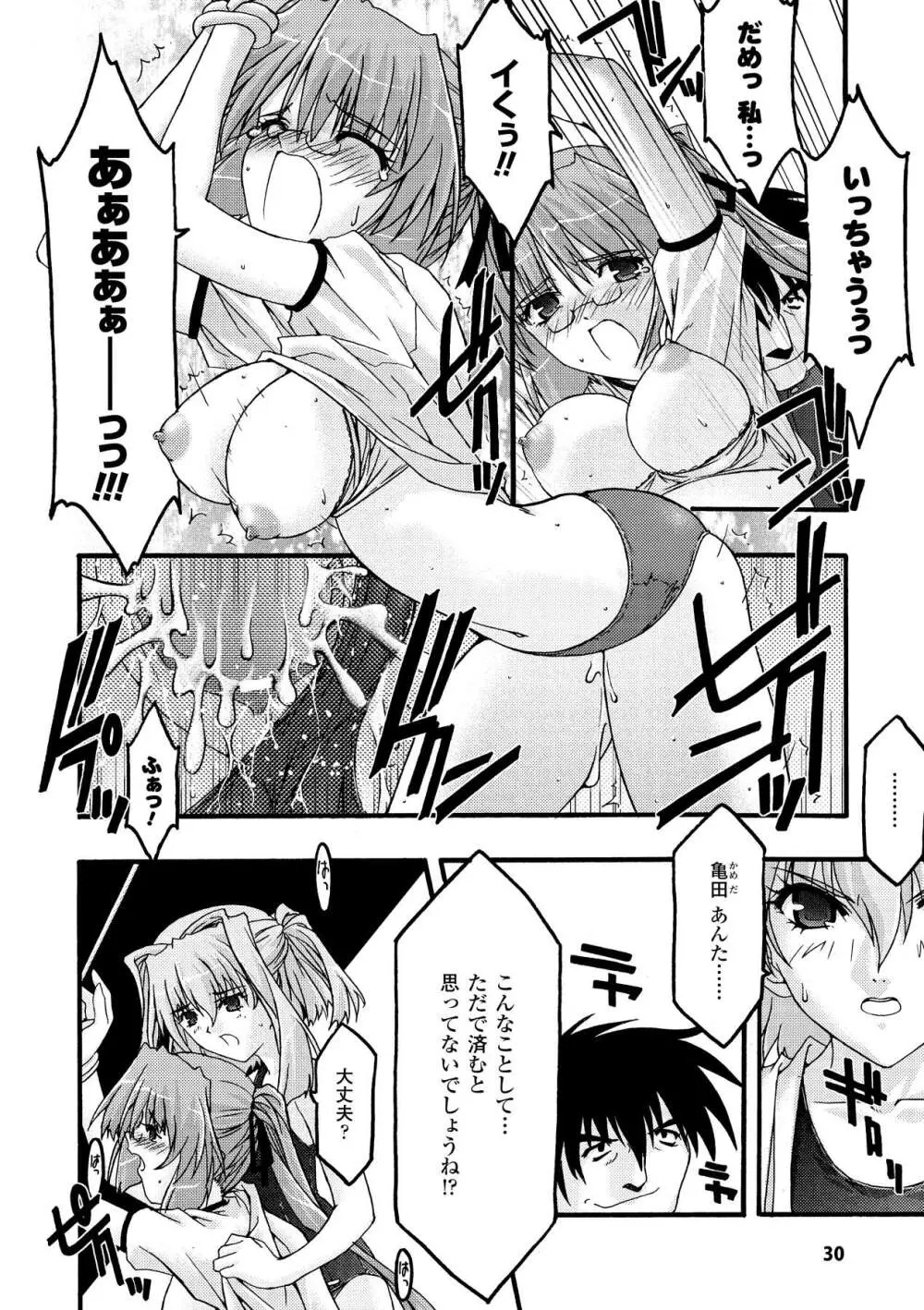 魔淫の聖典 ~Nasty Bible~ Page.30