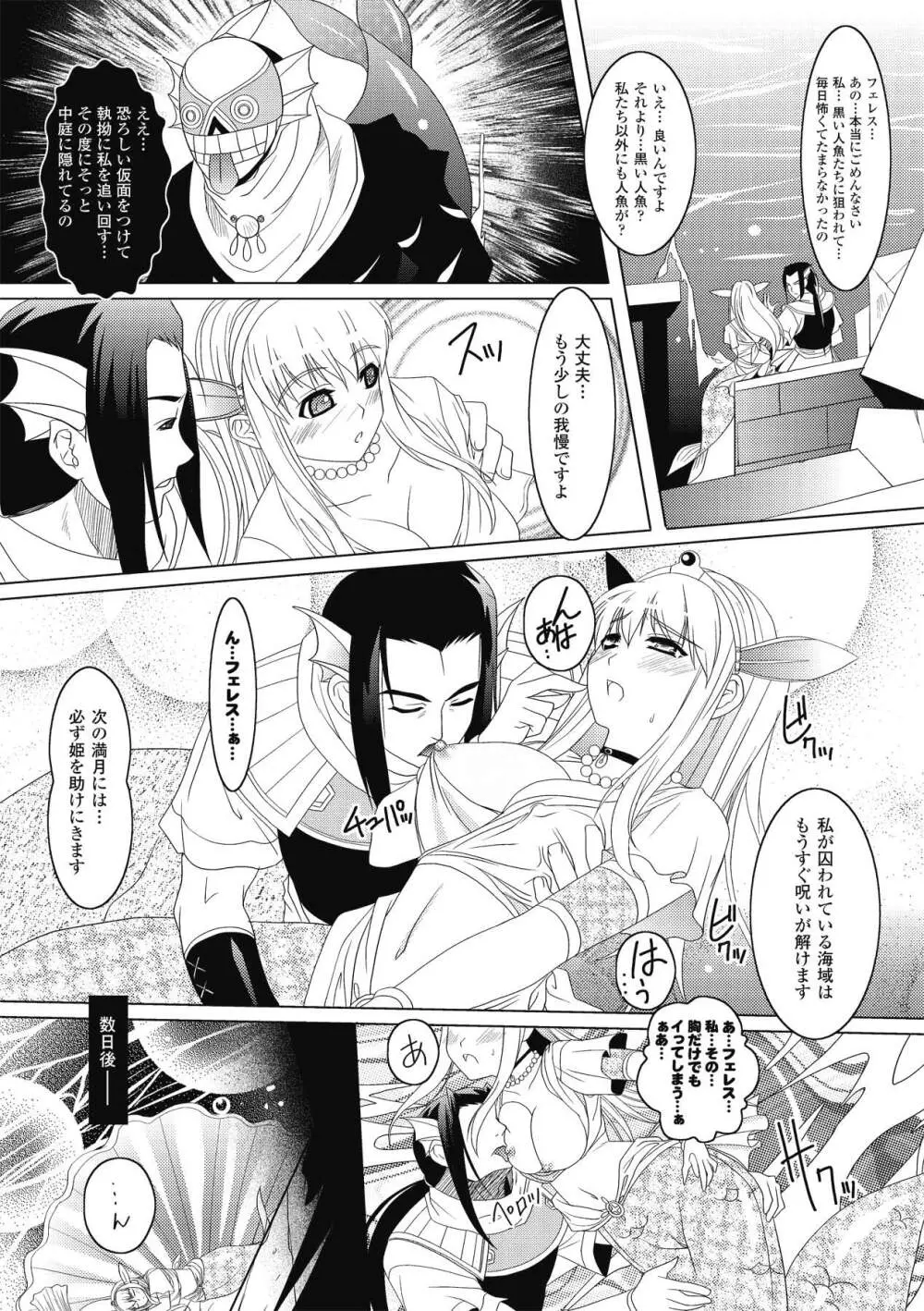 侍メイドっ！ ～主君の精魂頂き候♪～ Page.118