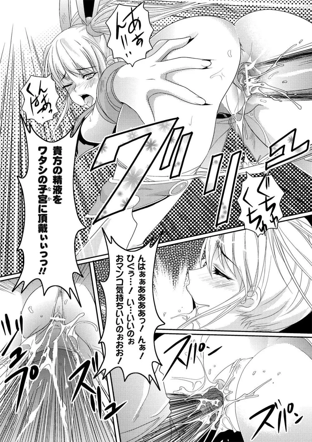 侍メイドっ！ ～主君の精魂頂き候♪～ Page.172