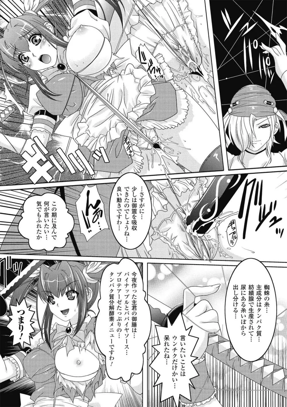 侍メイドっ！ ～主君の精魂頂き候♪～ Page.34