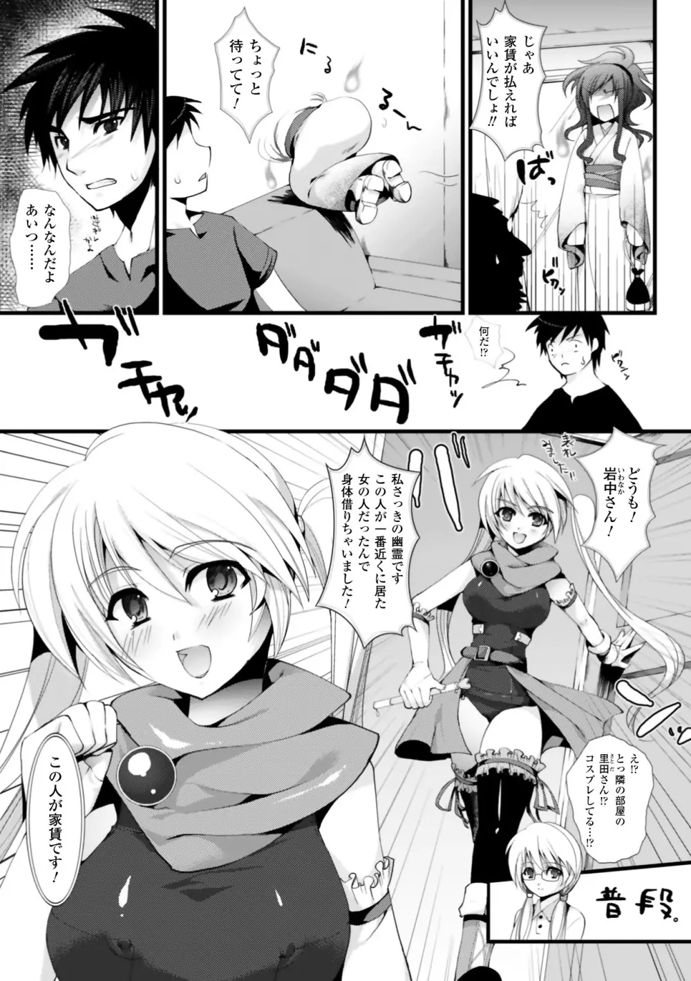 もみゅちち♥ Page.135