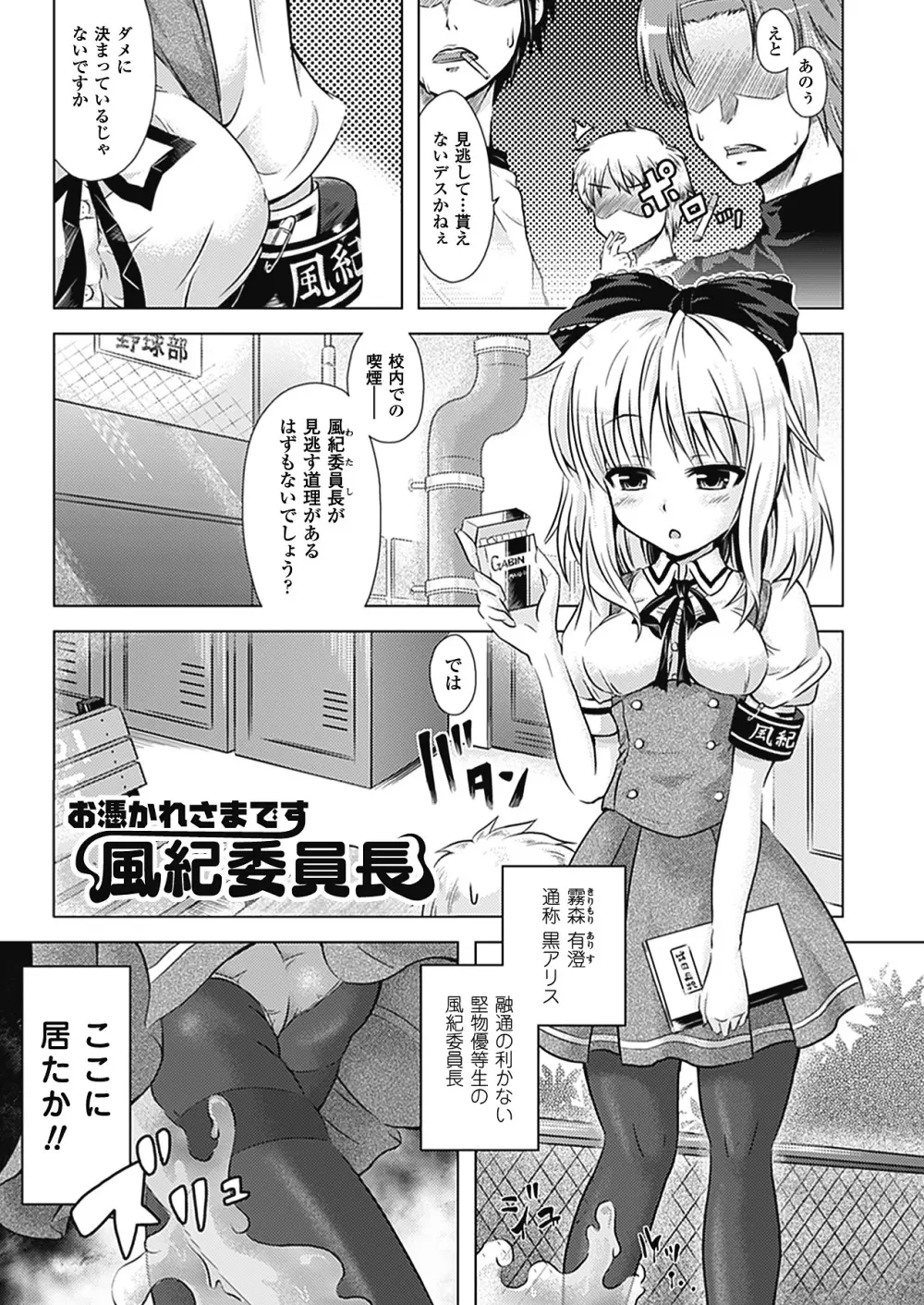 おんなのこ遊戯 TSFカタログ ~Trans Sexual Fiction the Girls Play TSF Catalog~ Page.119