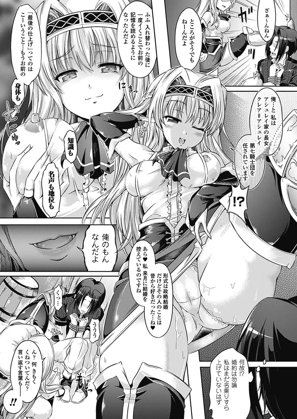 おんなのこ遊戯 TSFカタログ ~Trans Sexual Fiction the Girls Play TSF Catalog~ Page.135