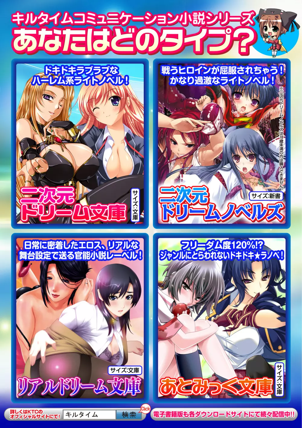 おんなのこ遊戯 TSFカタログ ~Trans Sexual Fiction the Girls Play TSF Catalog~ Page.180