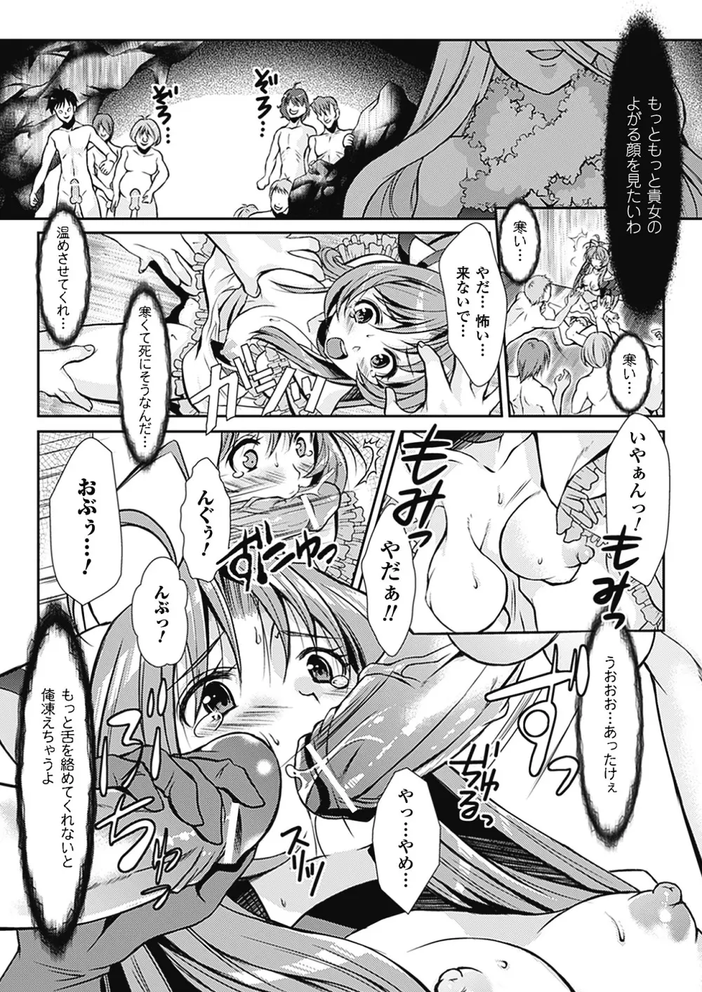魔法少女沙枝アンソロジーベストセレクション Vol.2 Page.15