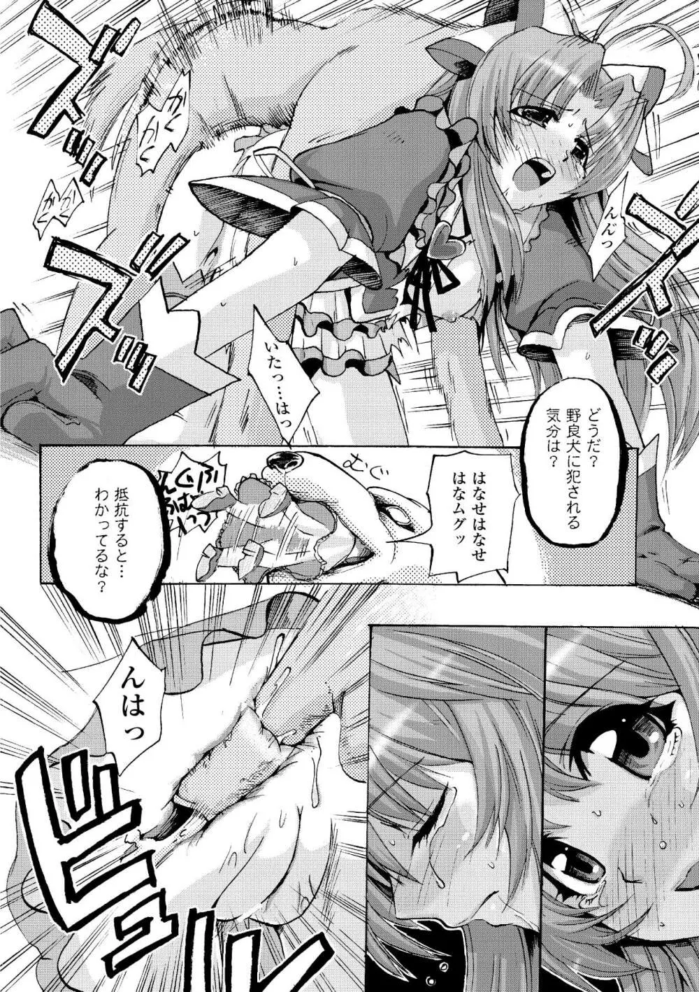 魔法少女沙枝アンソロジーベストセレクション Vol.2 Page.63
