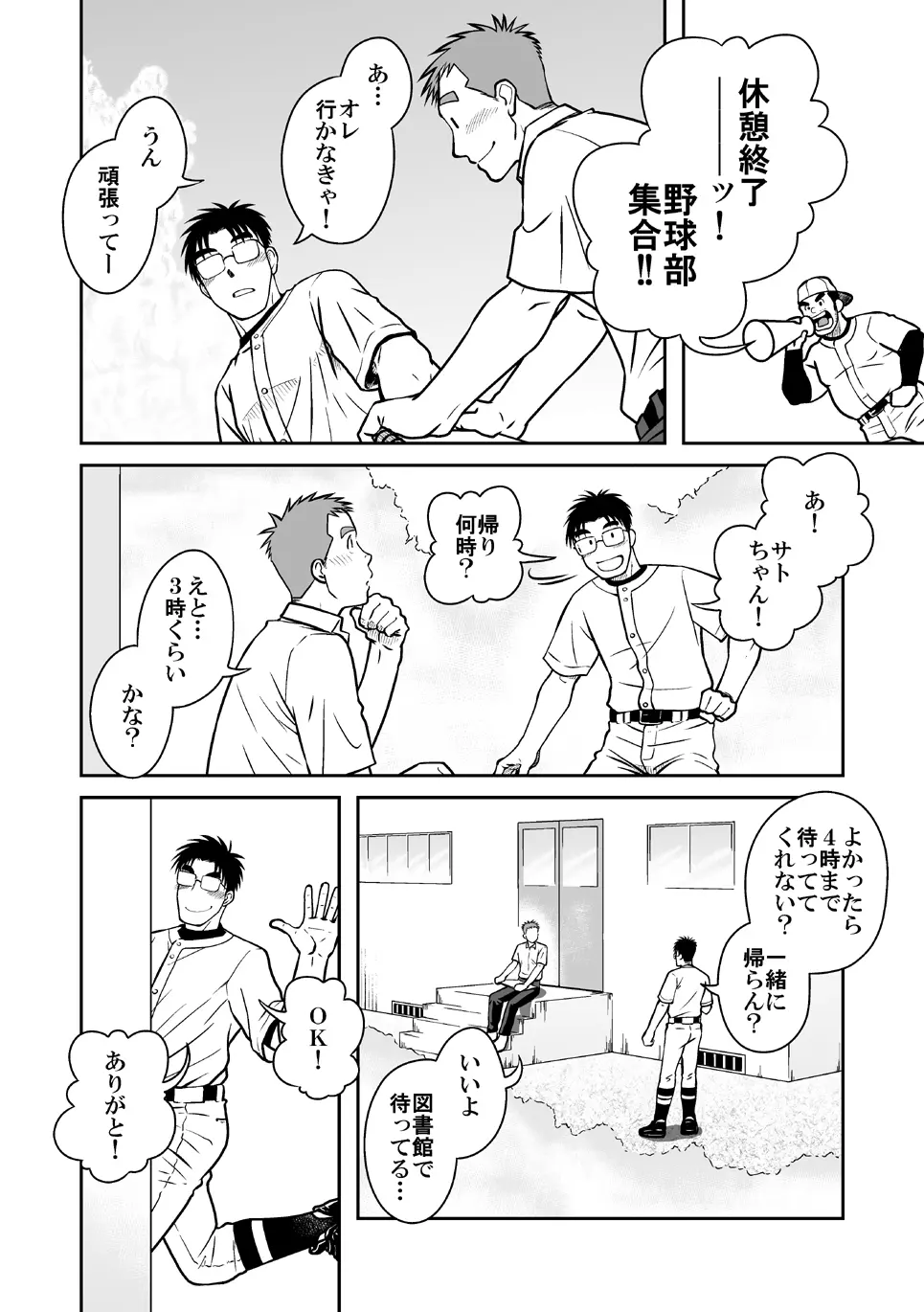 青 Page.11