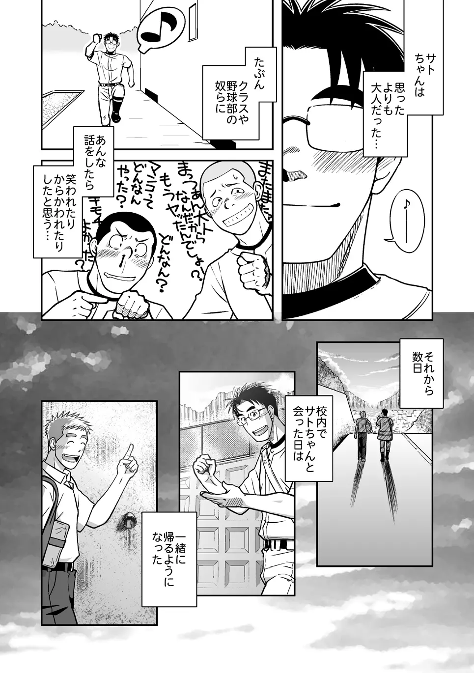 青 Page.12