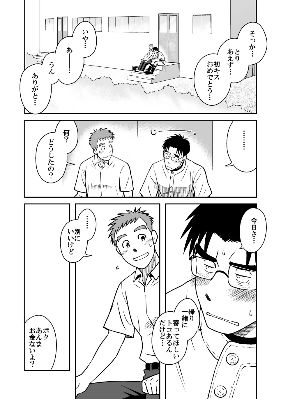 青 Page.15