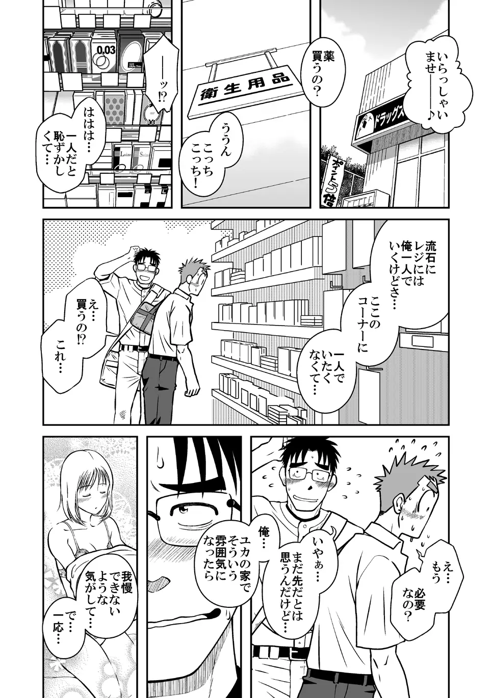 青 Page.16