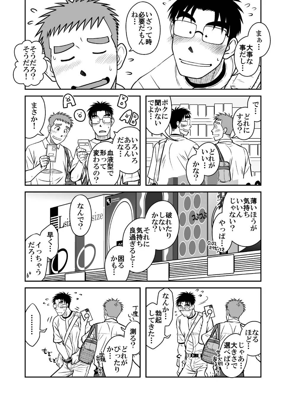 青 Page.17