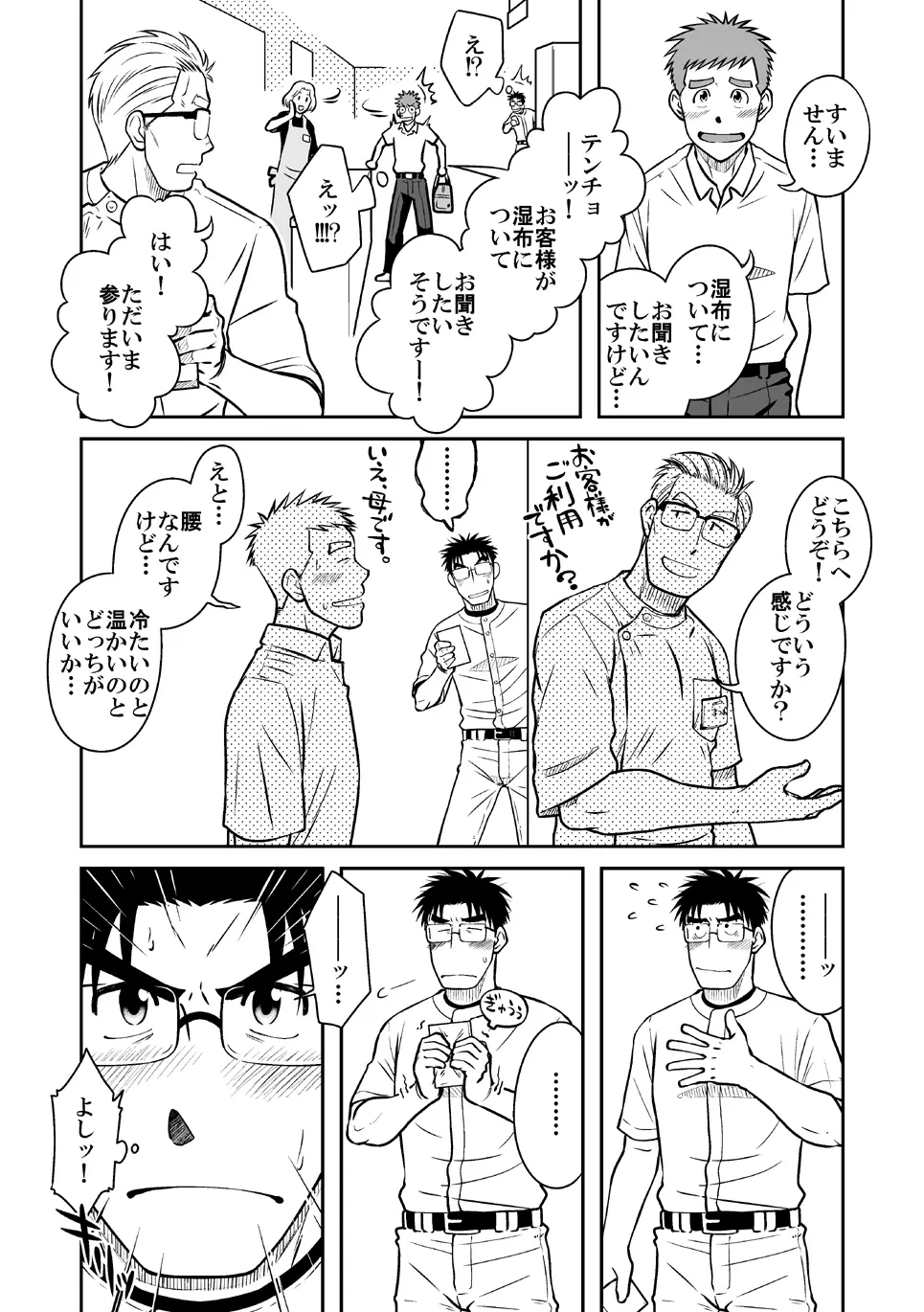 青 Page.19