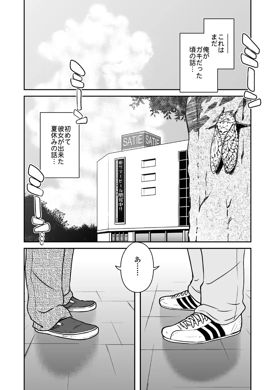 青 Page.2