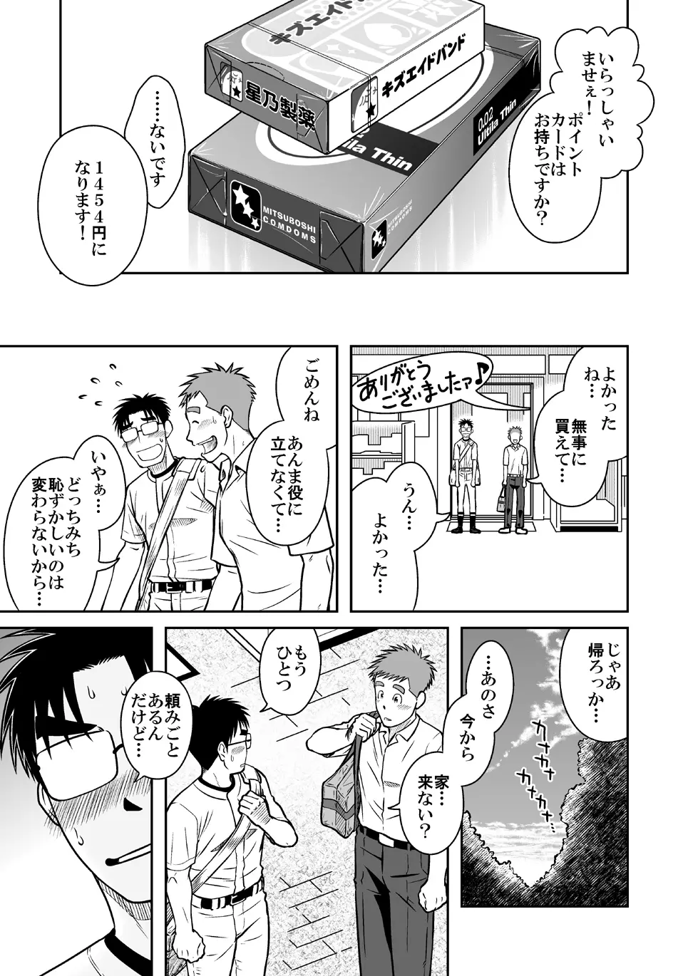 青 Page.20