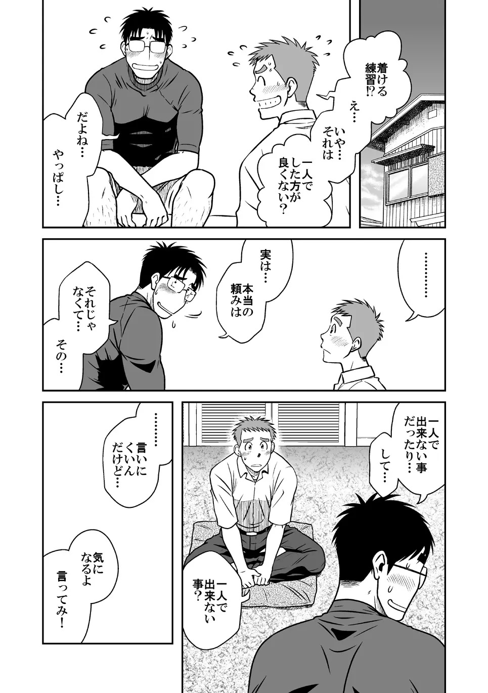 青 Page.21