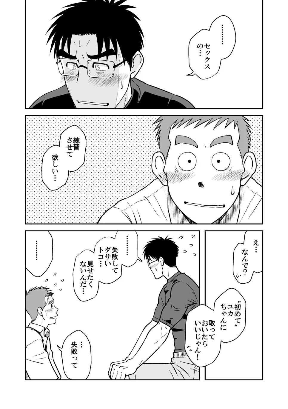 青 Page.22