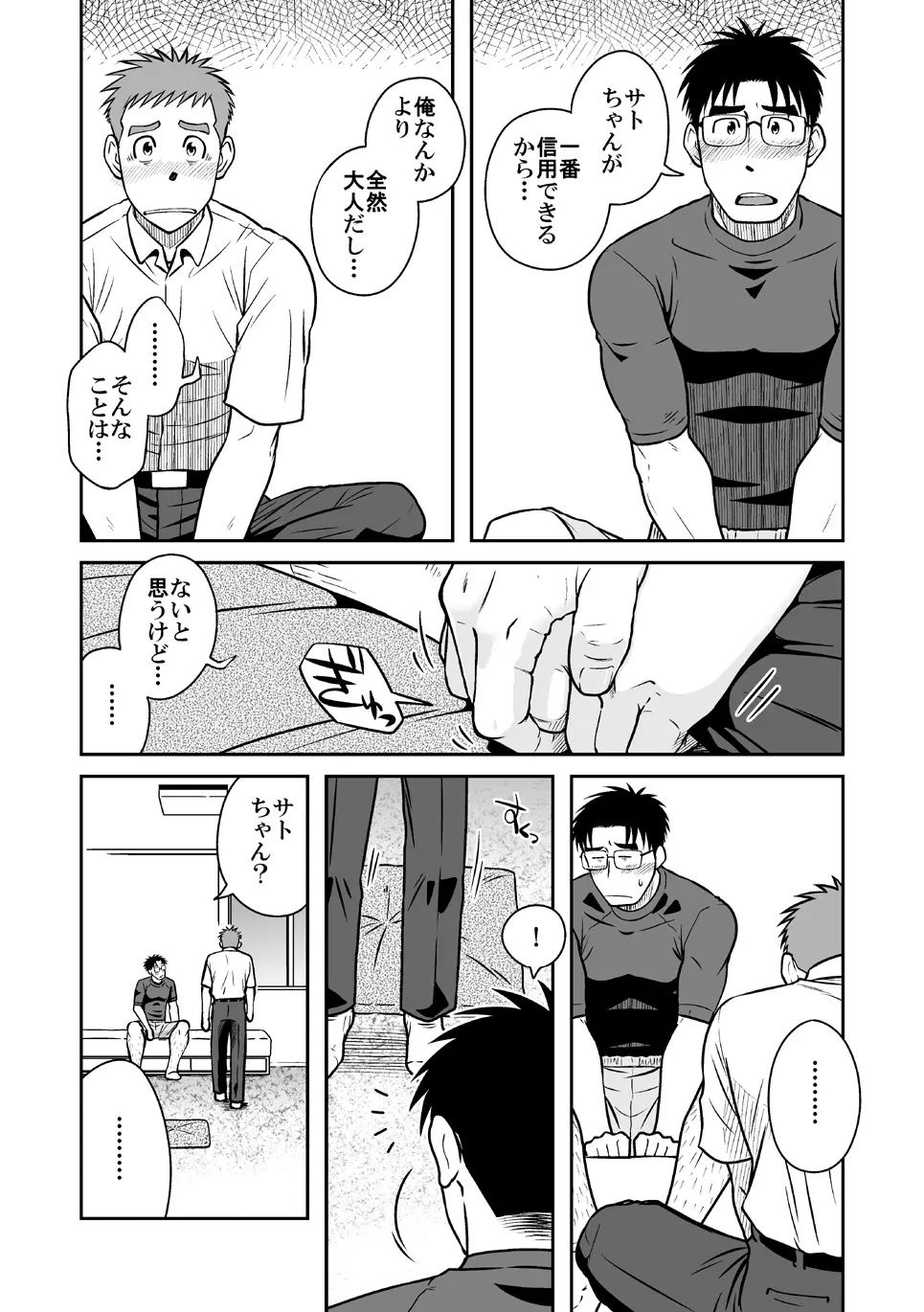 青 Page.24