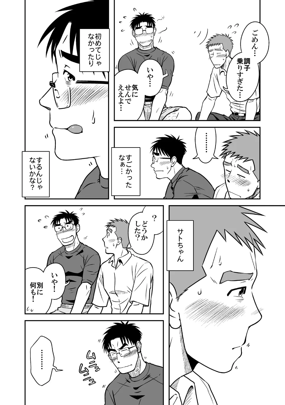 青 Page.29