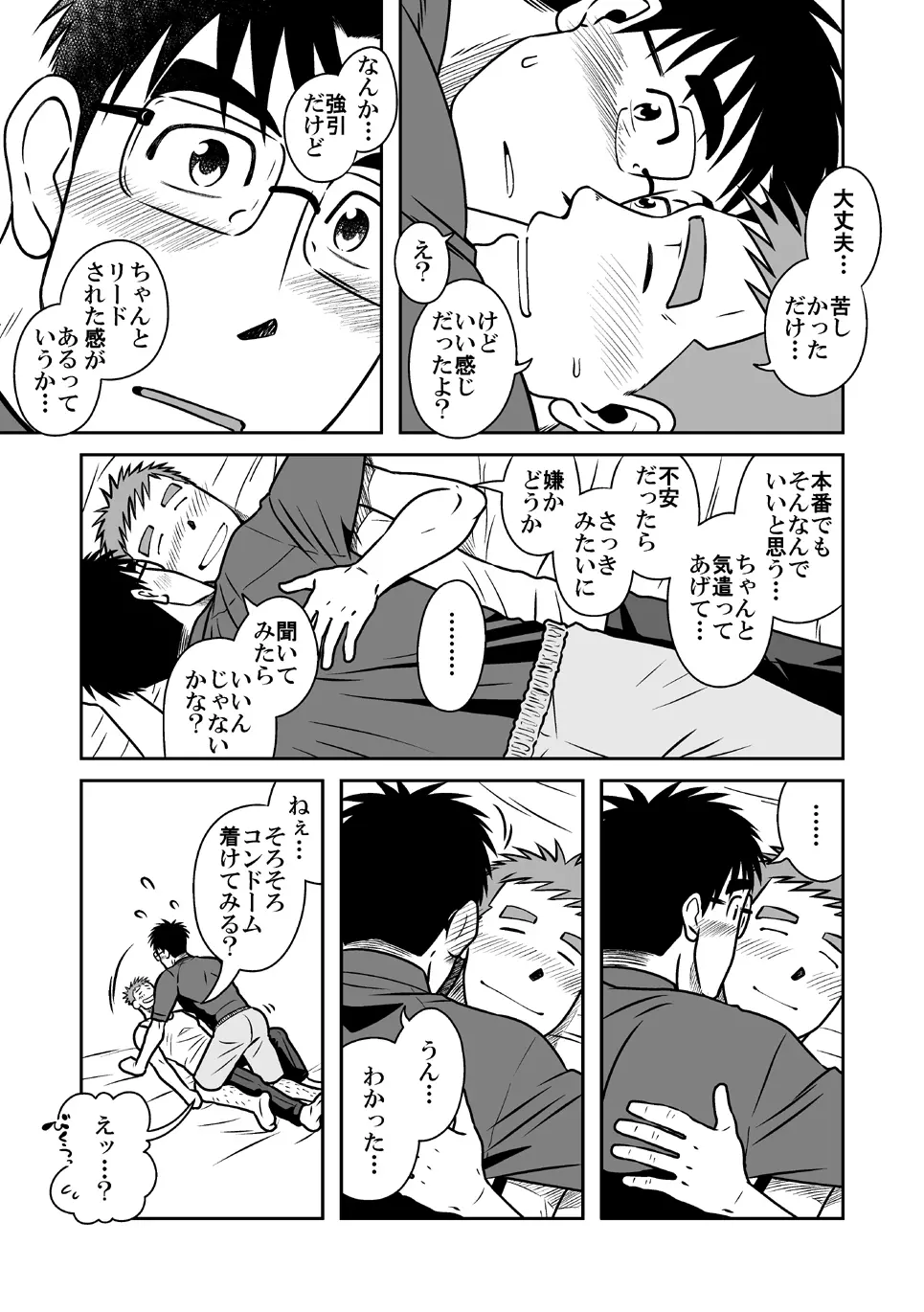 青 Page.34