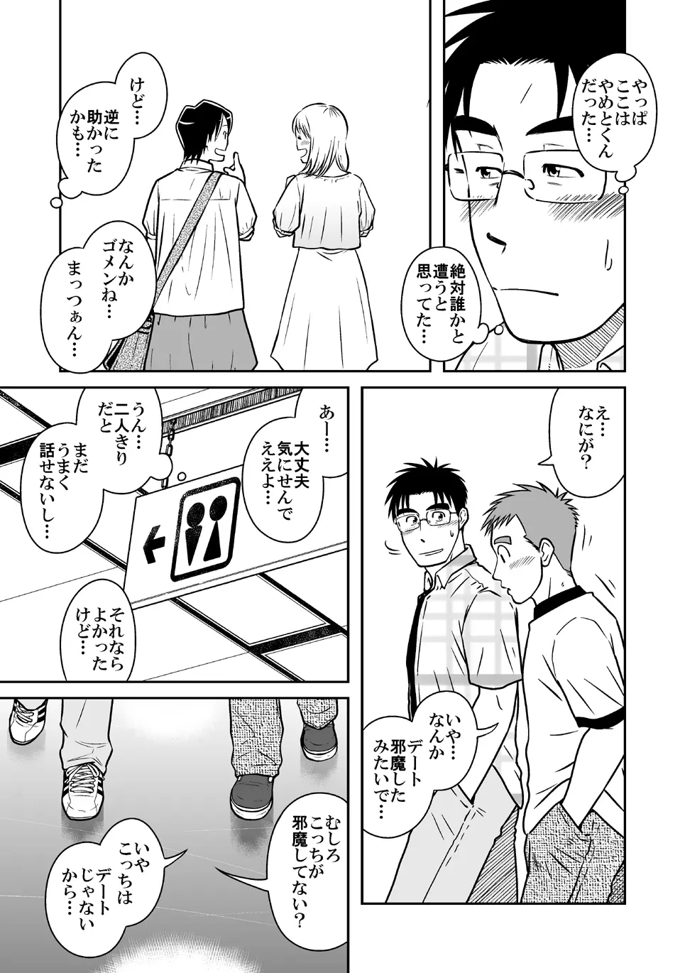 青 Page.4