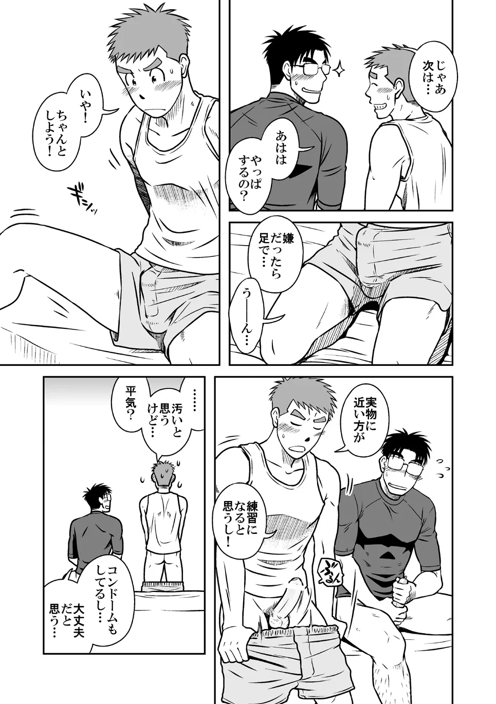 青 Page.40