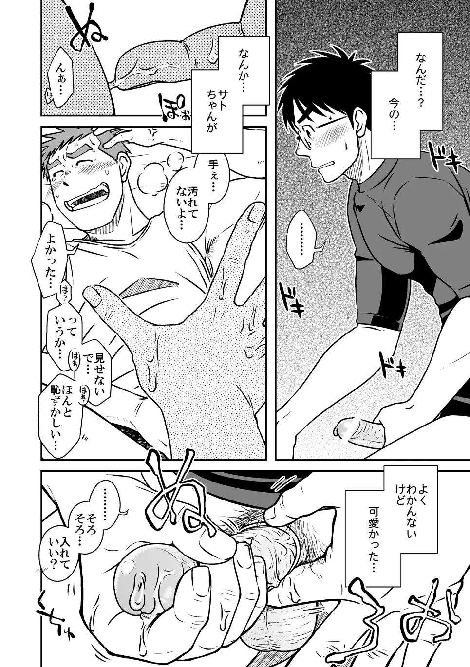 青 Page.45