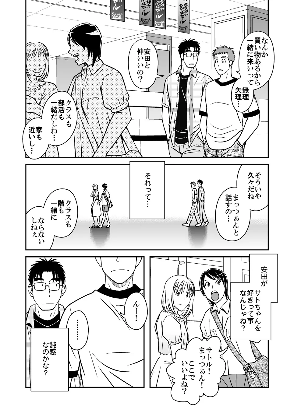 青 Page.5