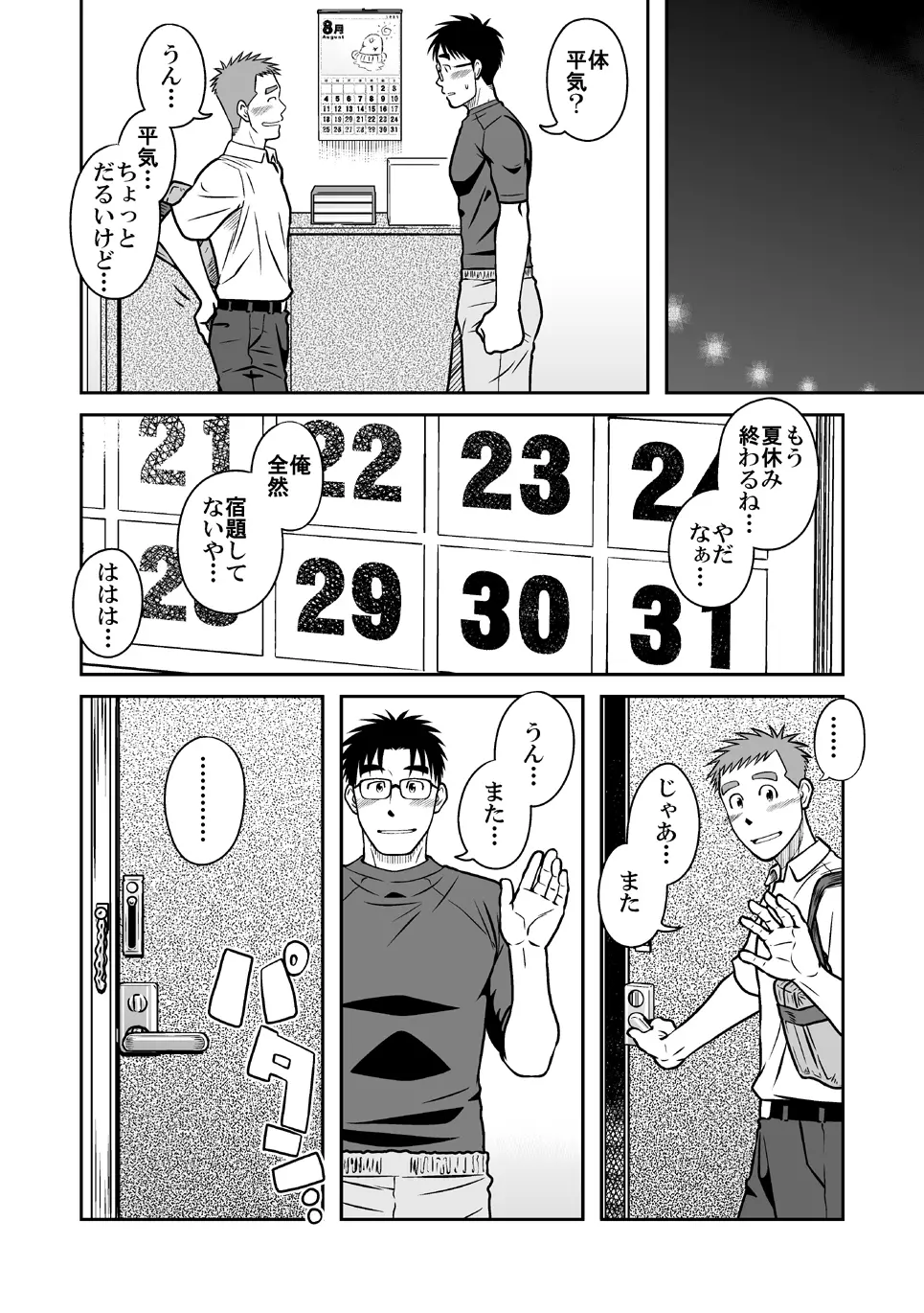 青 Page.51