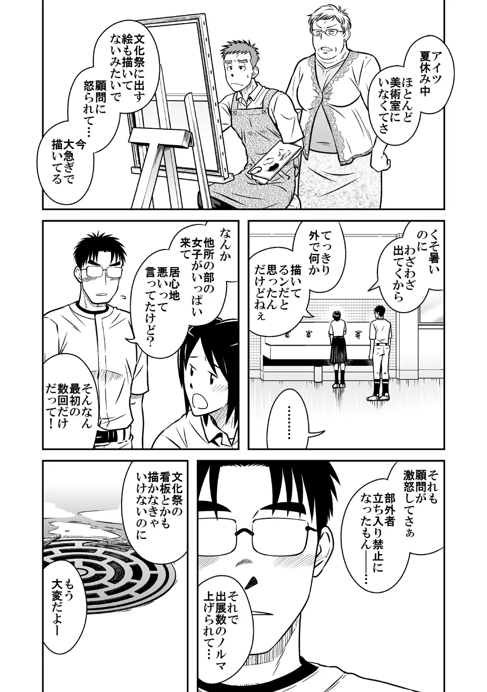 青 Page.54