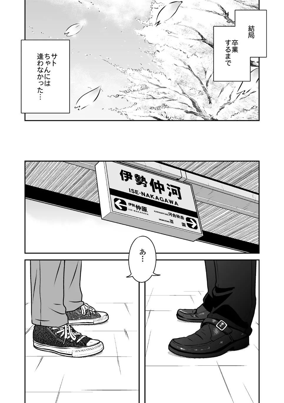 青 Page.56