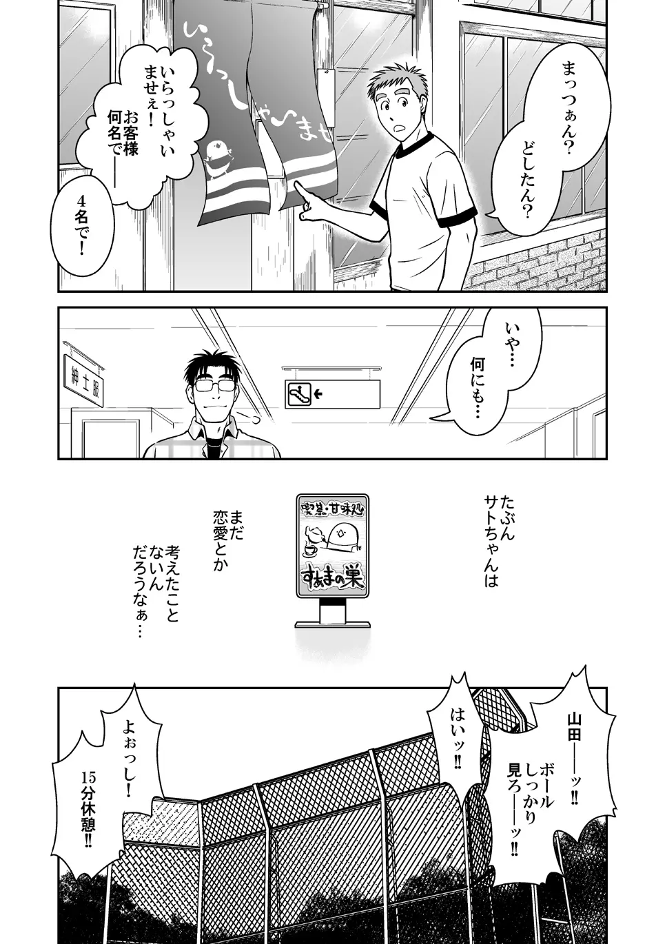 青 Page.6