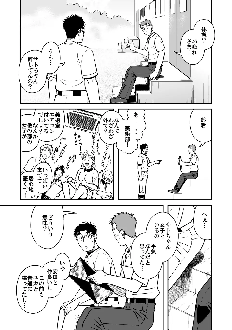 青 Page.8