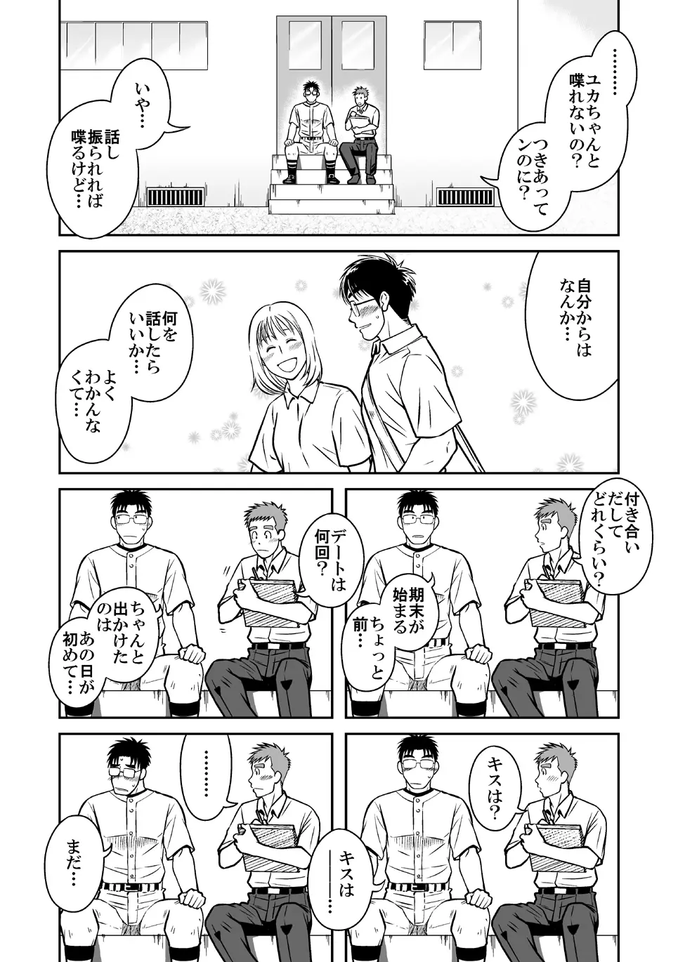 青 Page.9