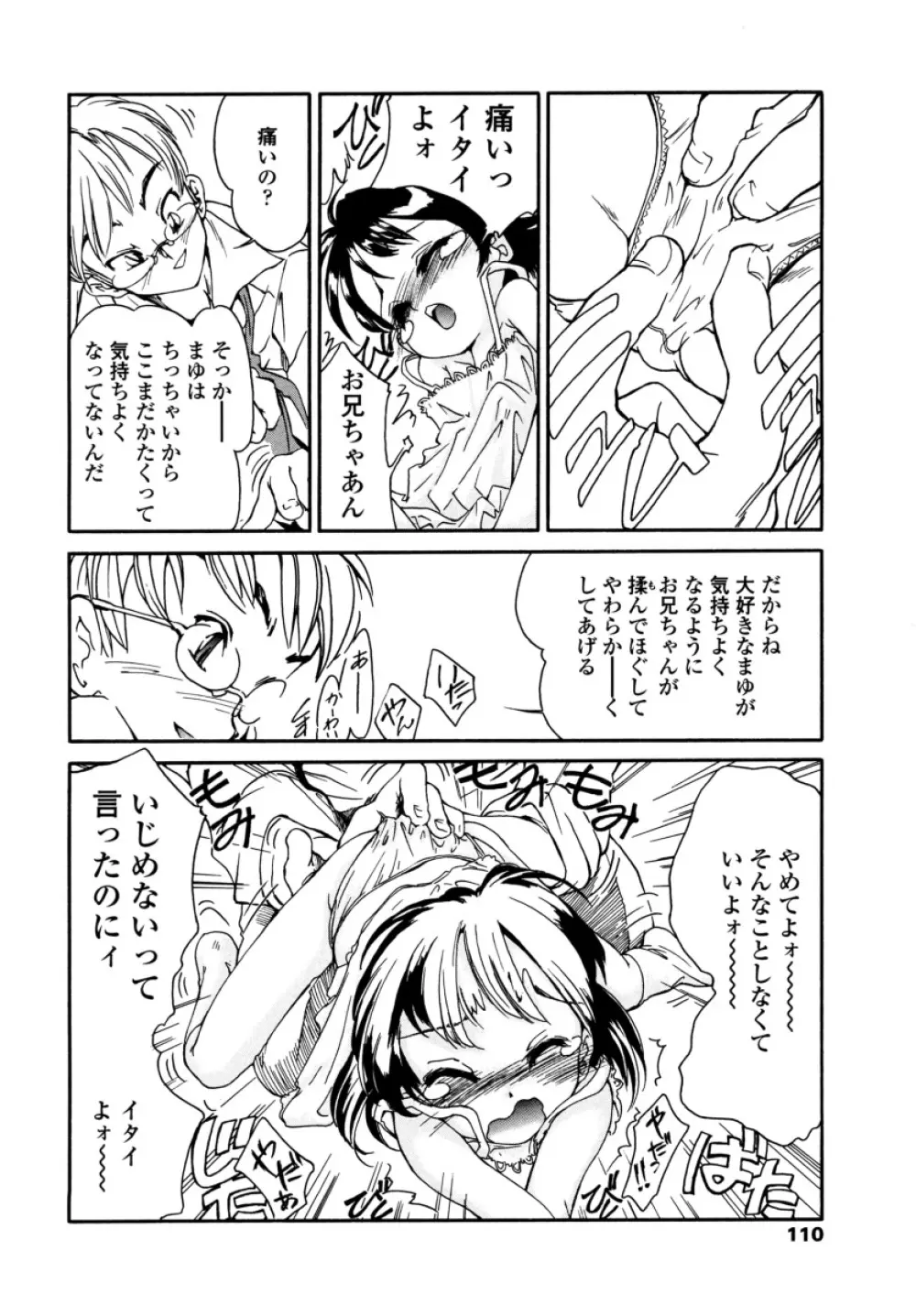 みんなの登校日 Page.114