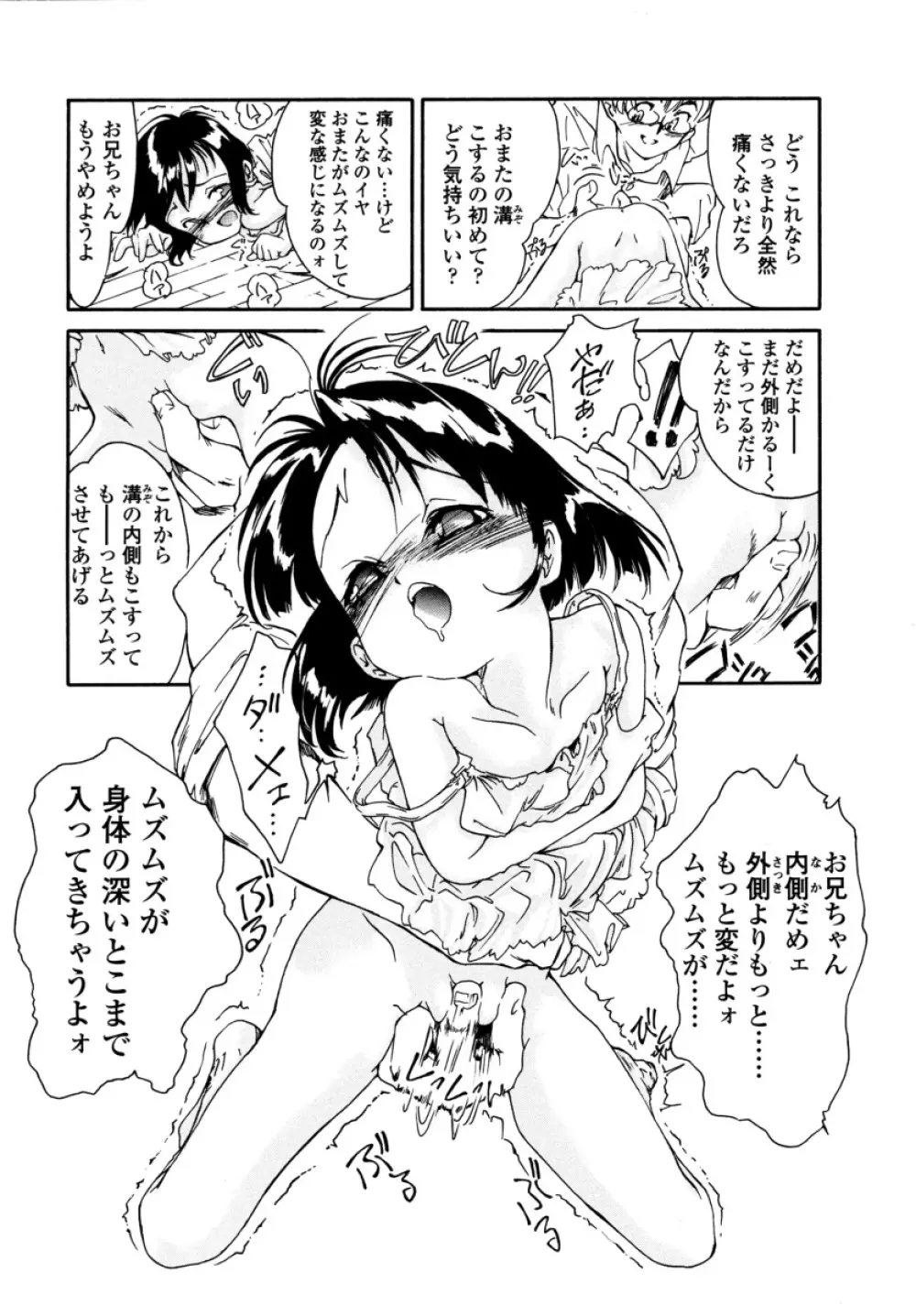 みんなの登校日 Page.116