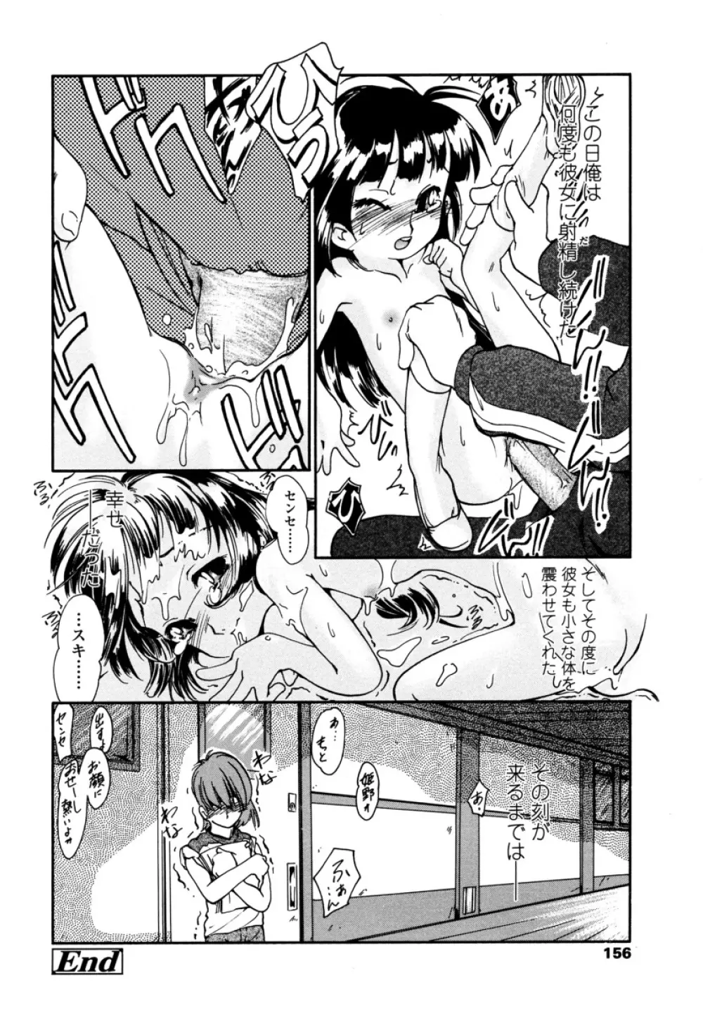 みんなの登校日 Page.160