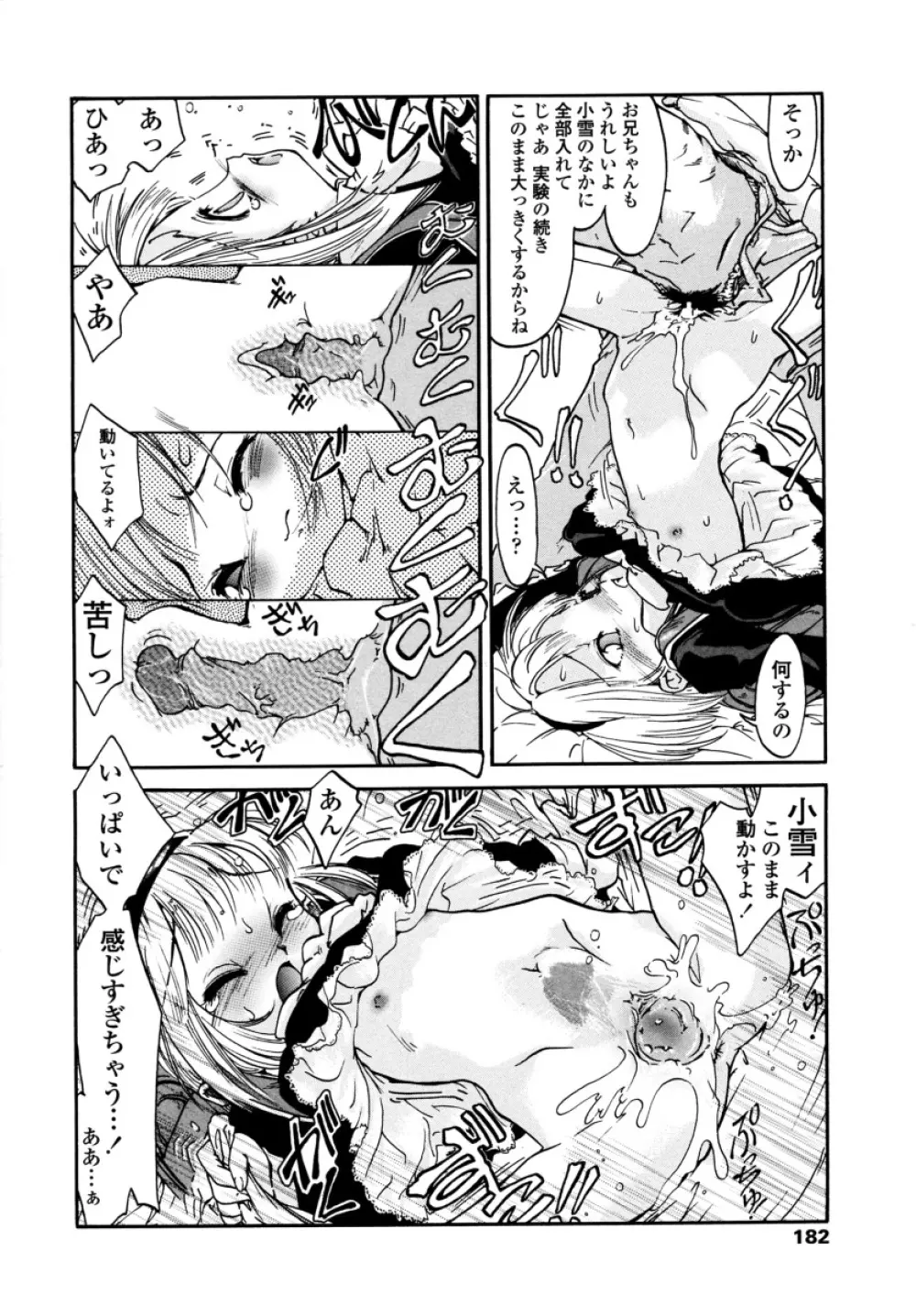 みんなの登校日 Page.186