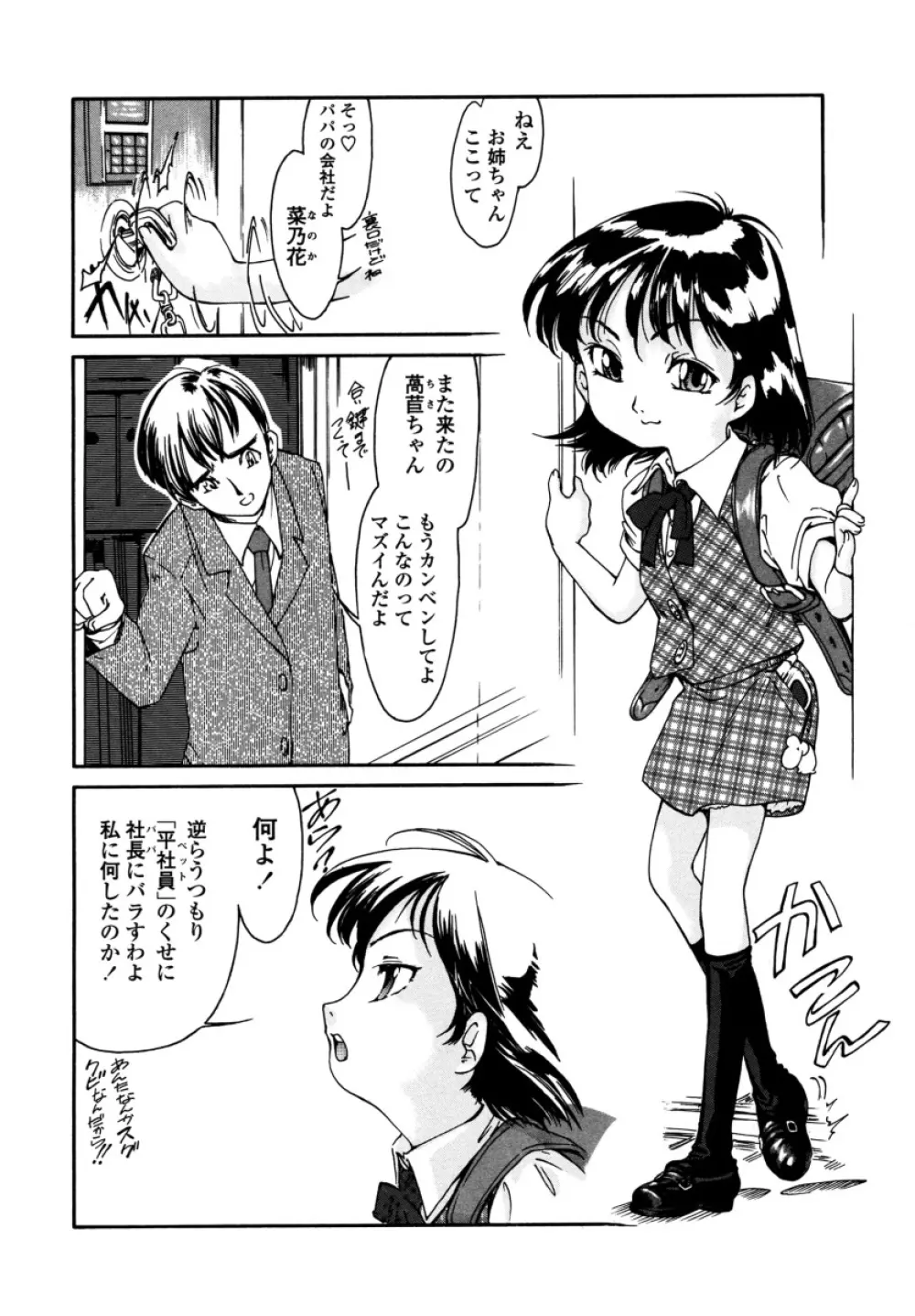 みんなの登校日 Page.64