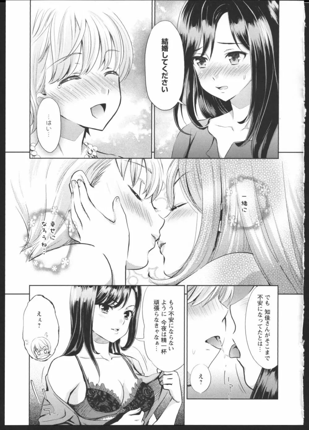 花談ークロユリー Page.14