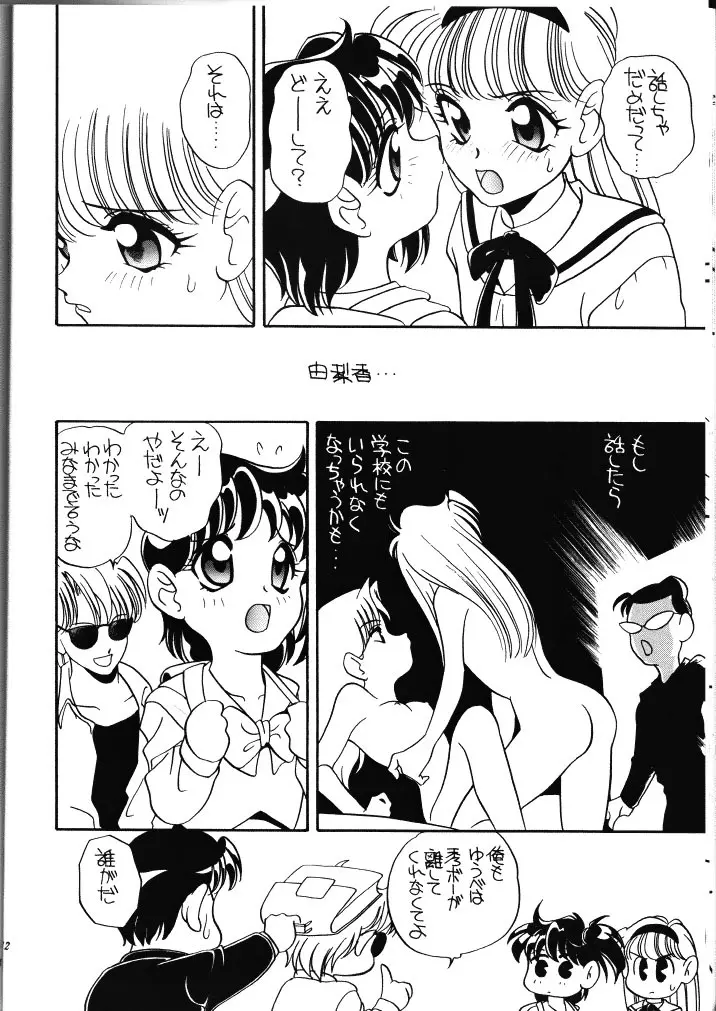 エルフィン 13 Page.11