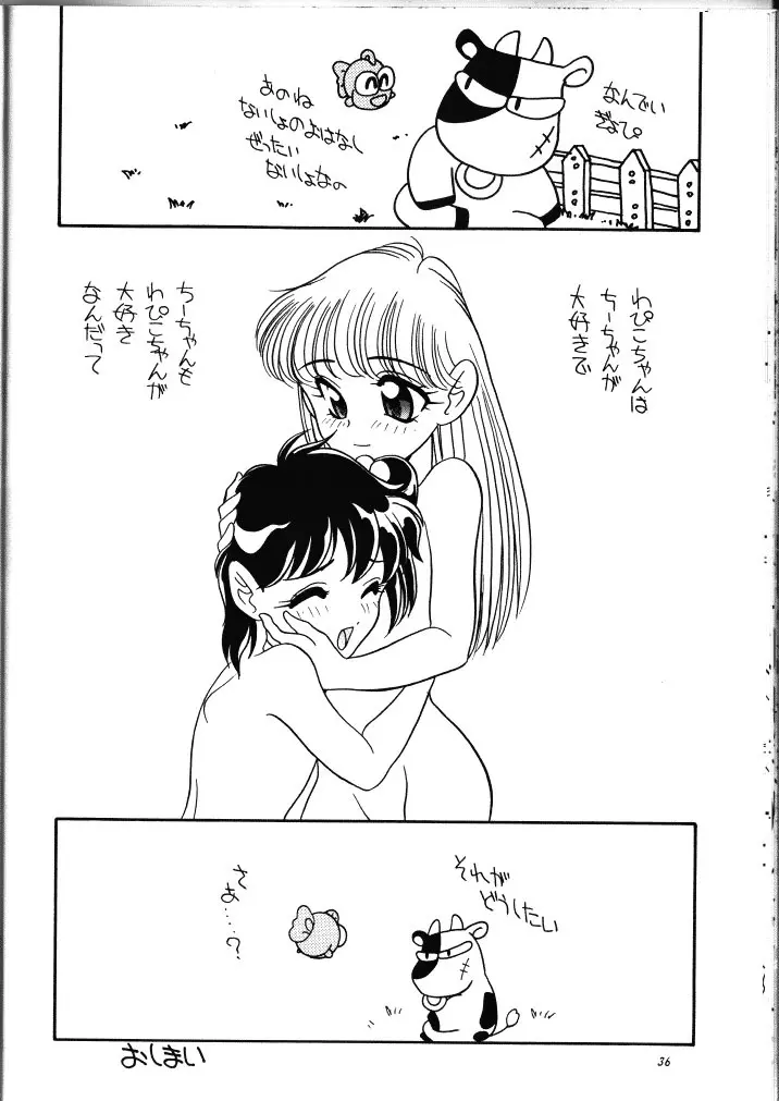 エルフィン 13 Page.35